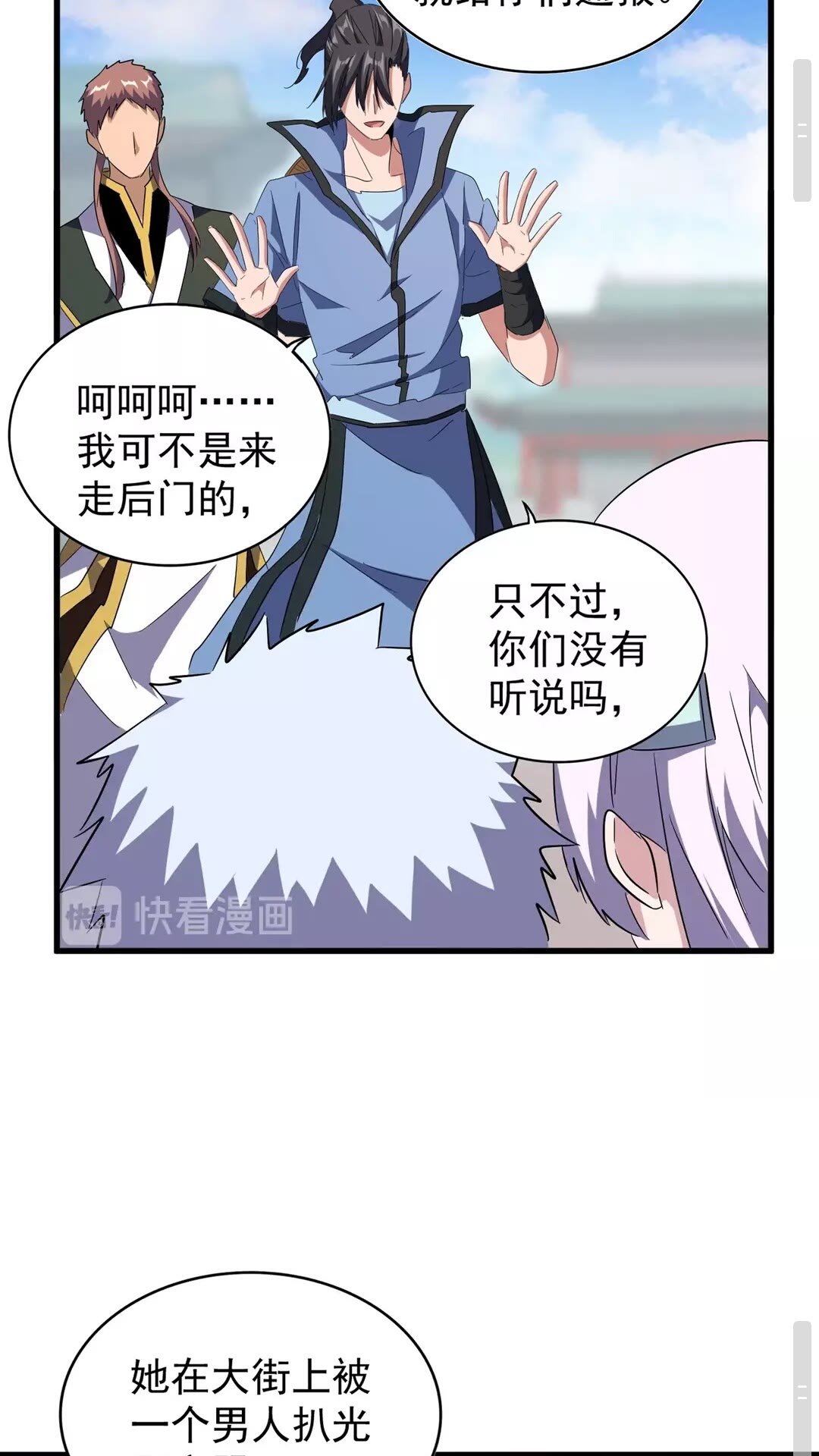 第127话 你在干什么啊！7