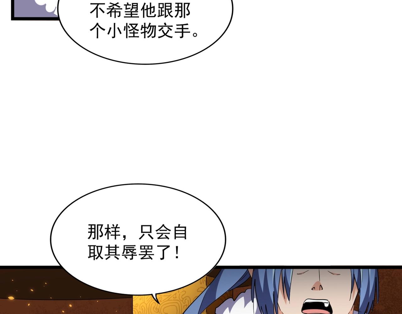 第287话 七家之龙105