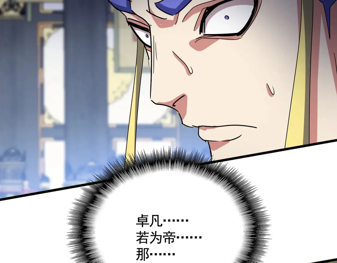 第532话 谁与争锋106