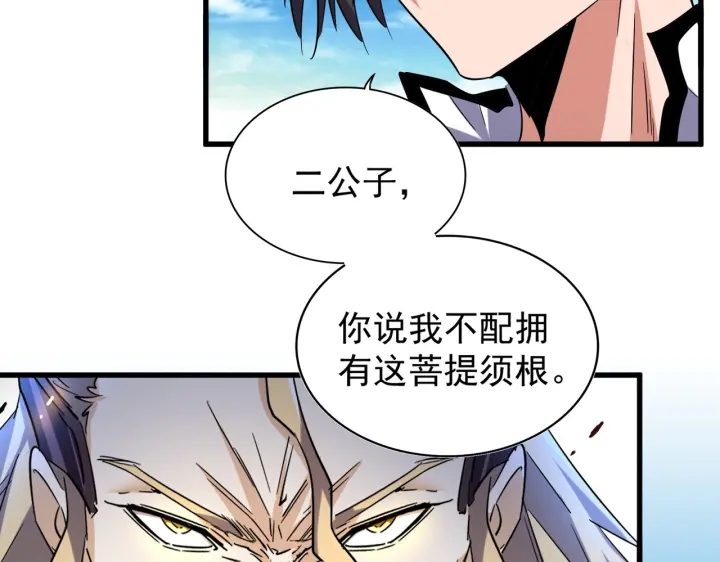 第186话 真身...80