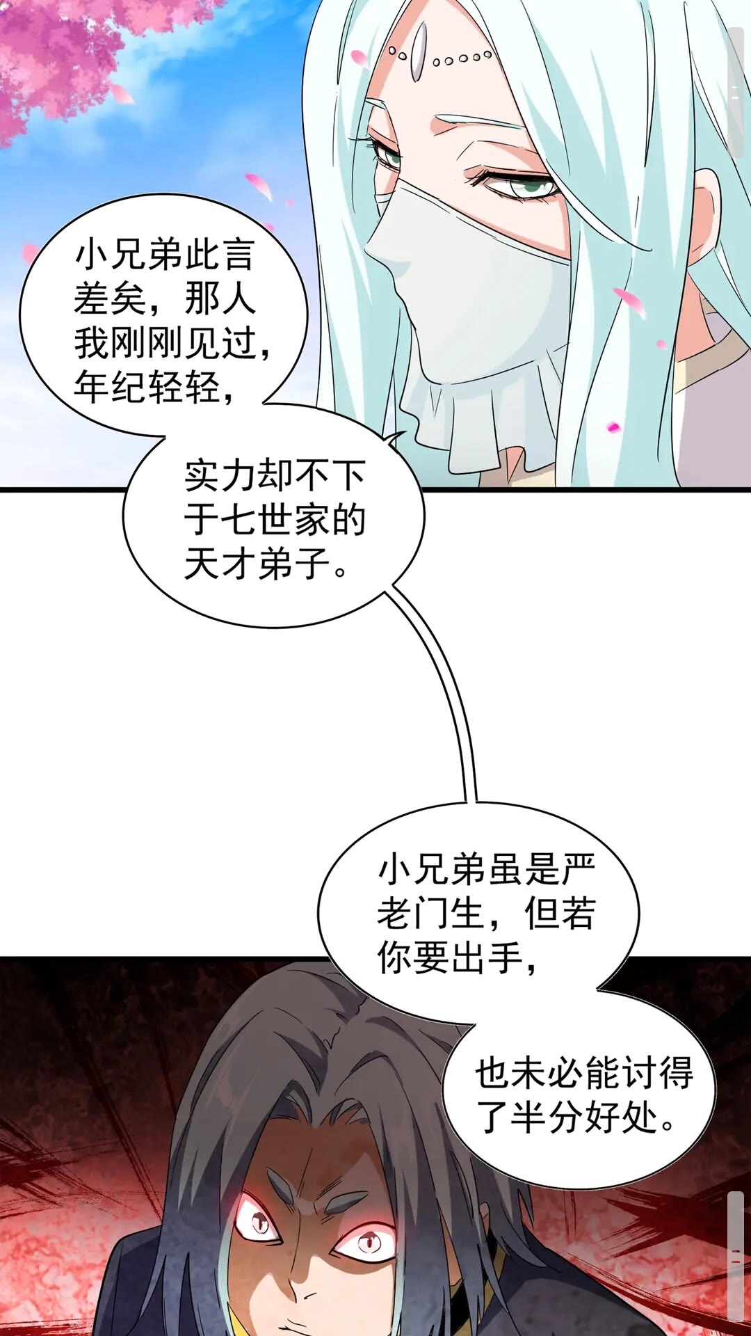 第116话 登场47