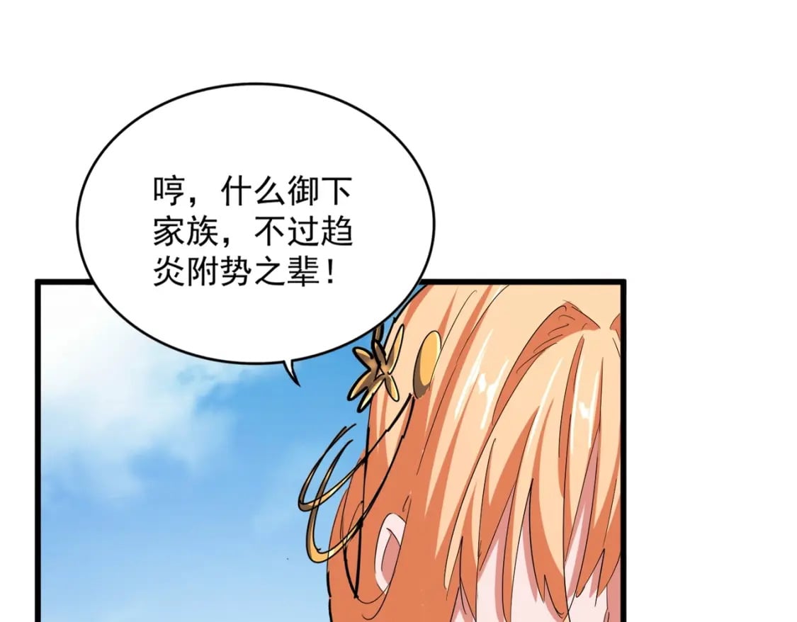 第364话 我和他的事儿你少管87