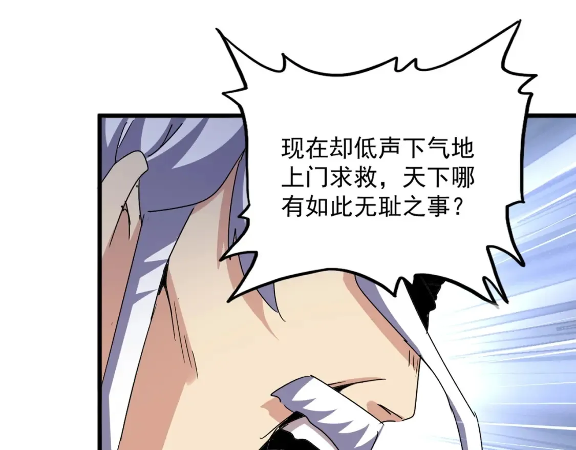 第497话 困兽81