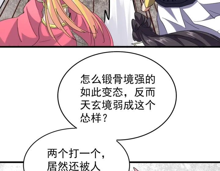 第196话 魔王的压迫感...182