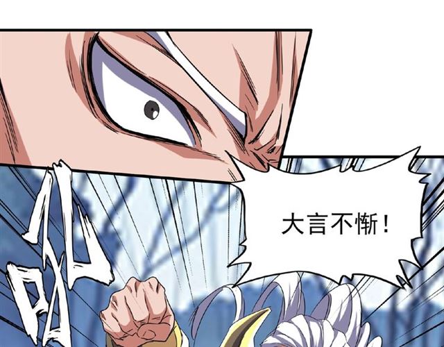 第53话 得手57