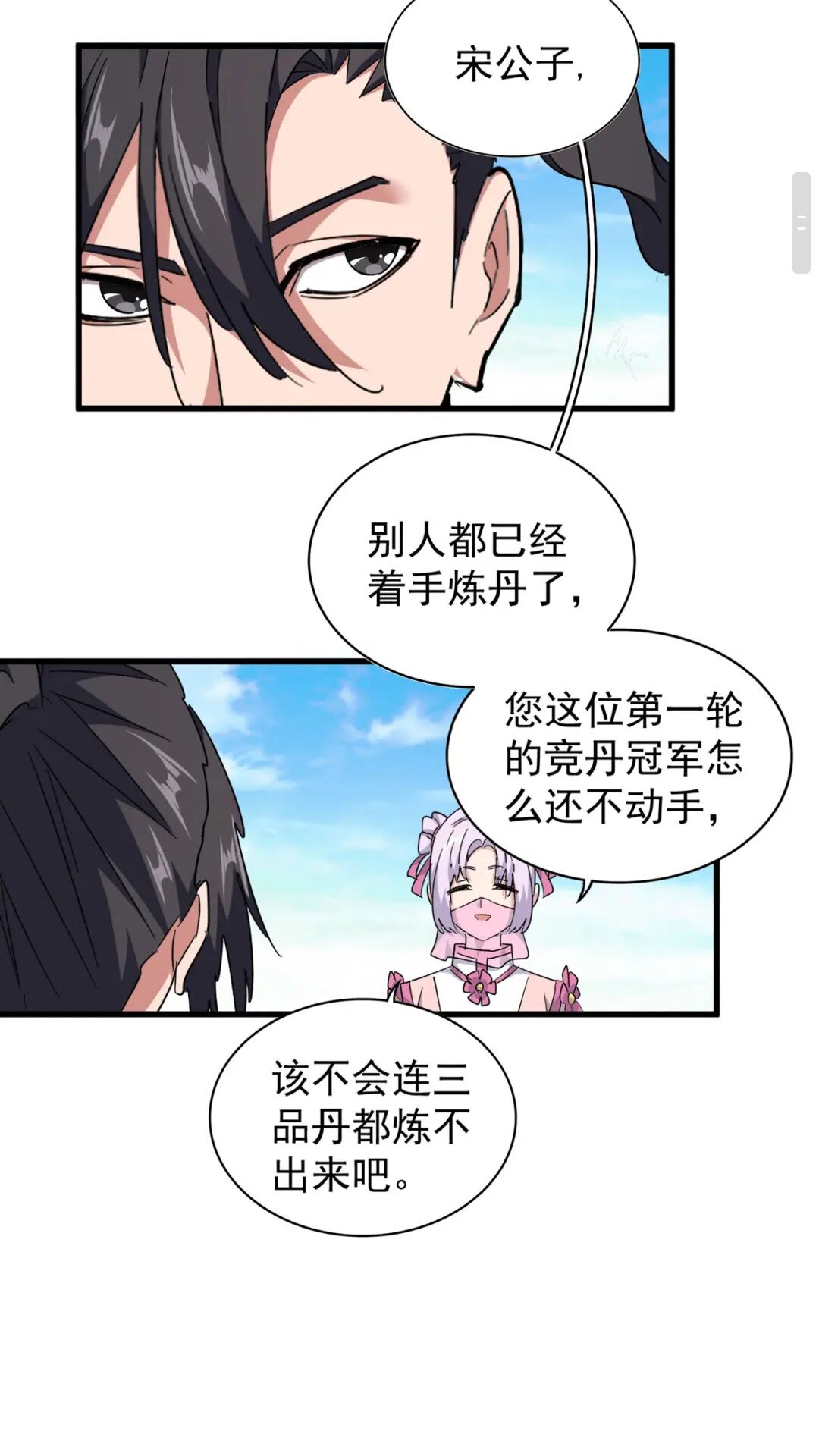第166 技惊四座7