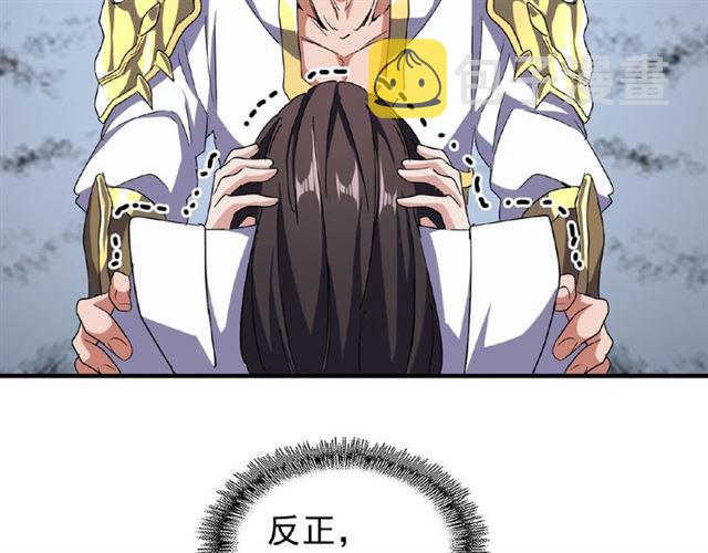 第52话 哭？我一拳一个嘤嘤怪46