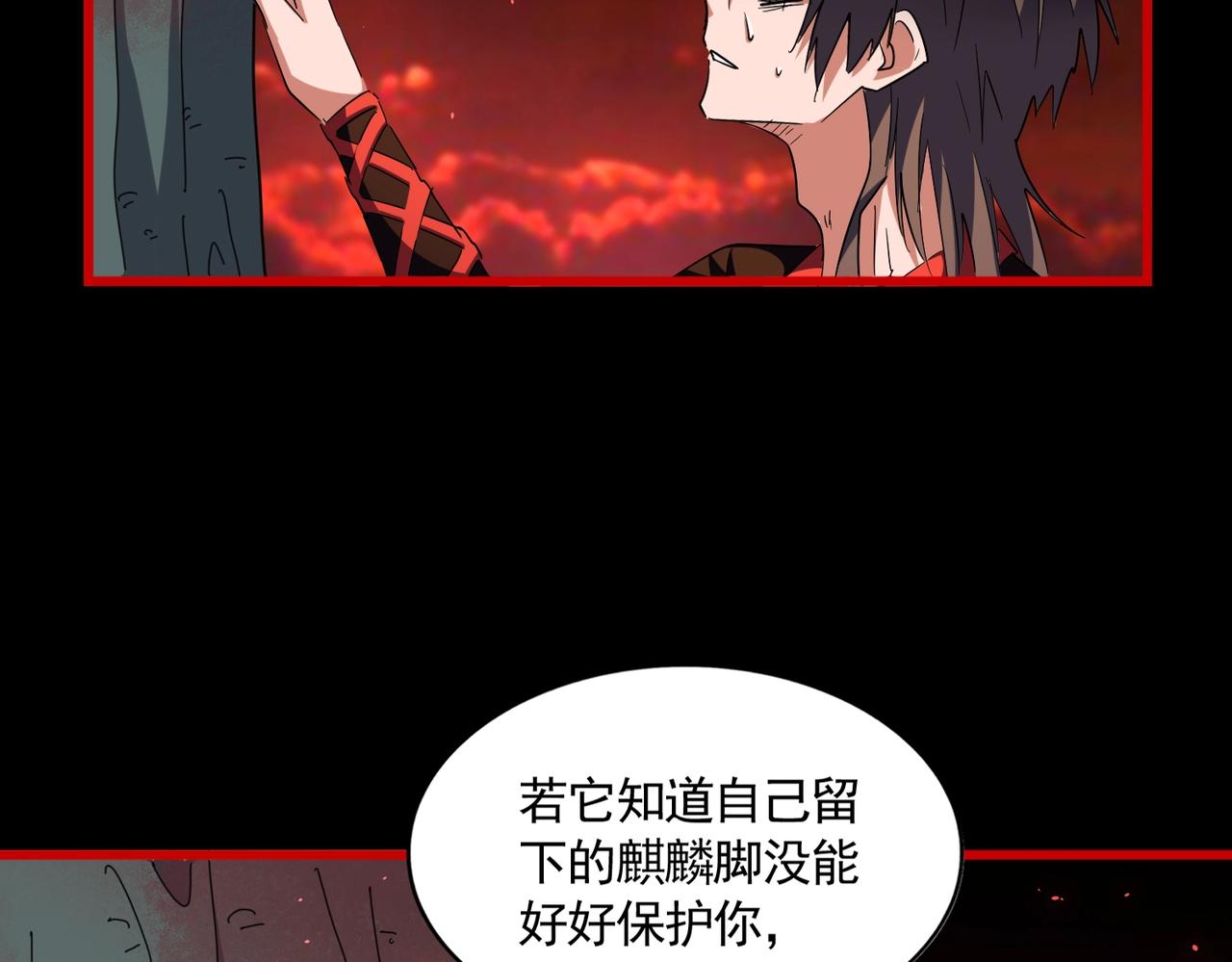 第283话 冲天麒麟脚????115