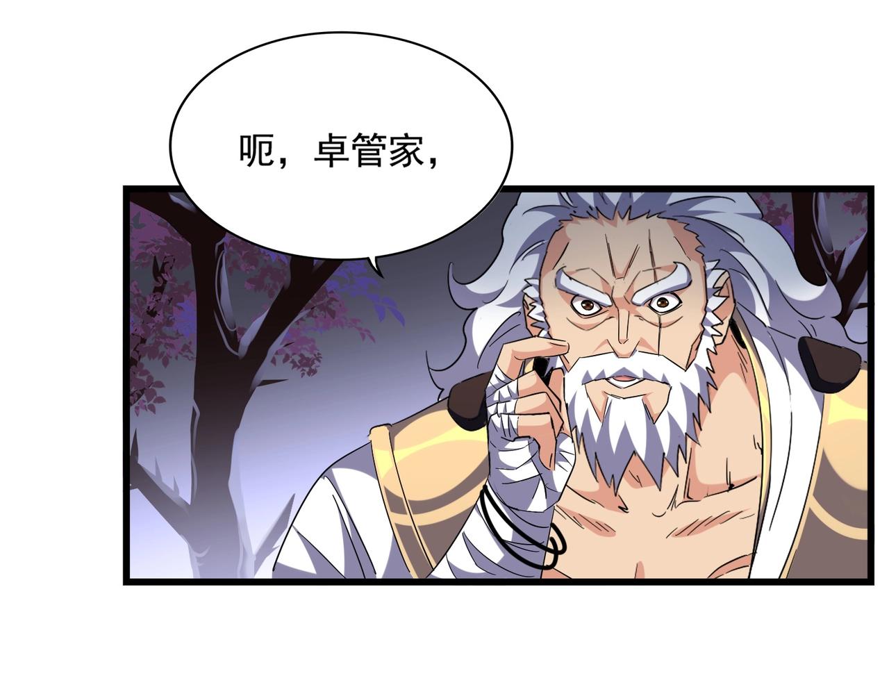 第266话 四鬼秘技19