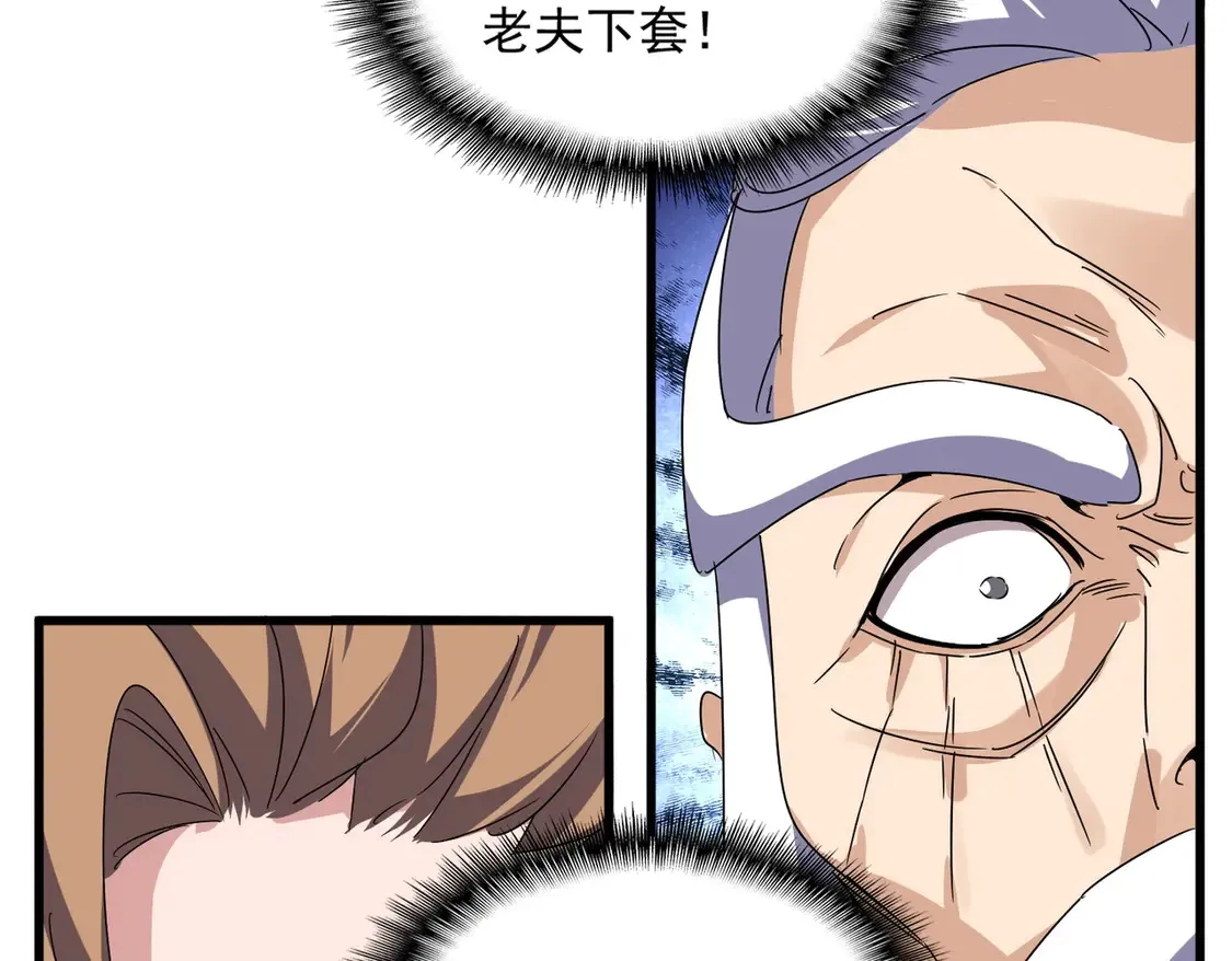 第537话 邪无月93
