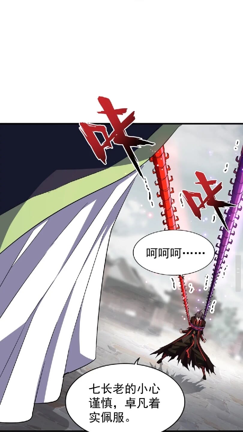 第96话 恼羞成怒的魔头10