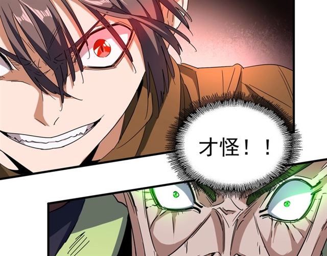 第67话 嘴强王者9