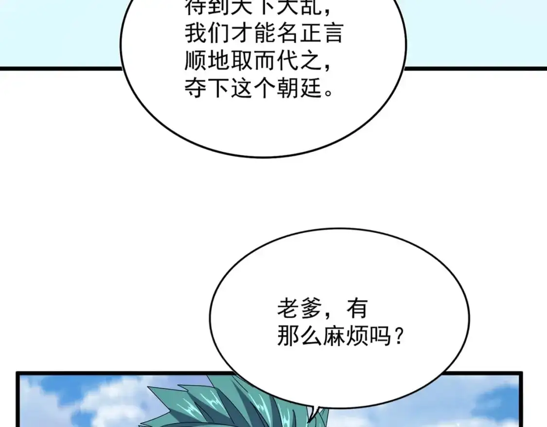 第485话 少爷请攻城30