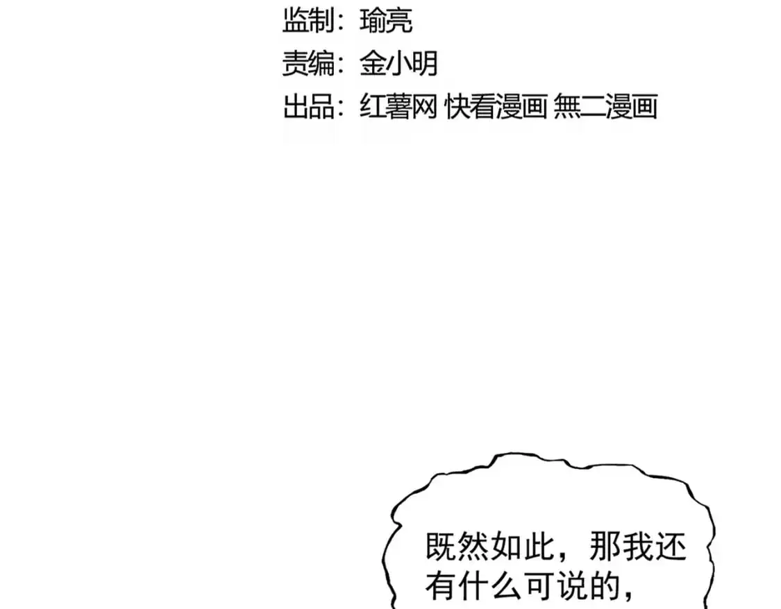 第469话 由他去10