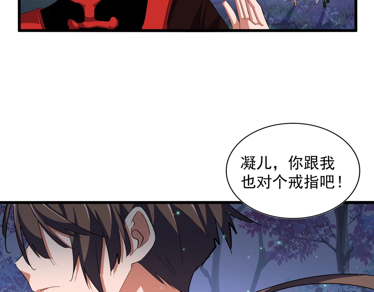 第333话 别藏着啦~90
