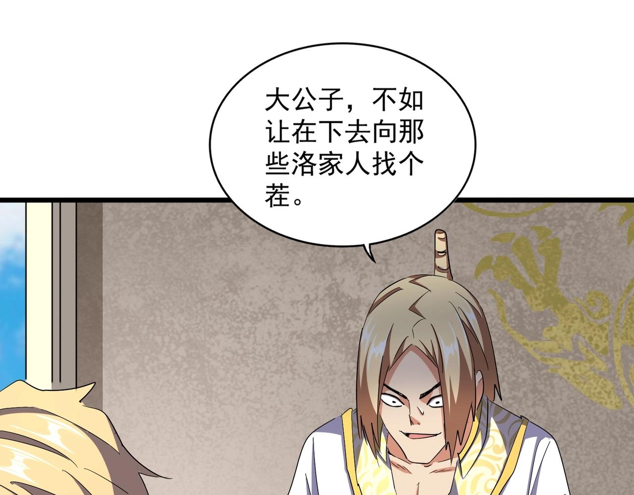 第291话 众人111