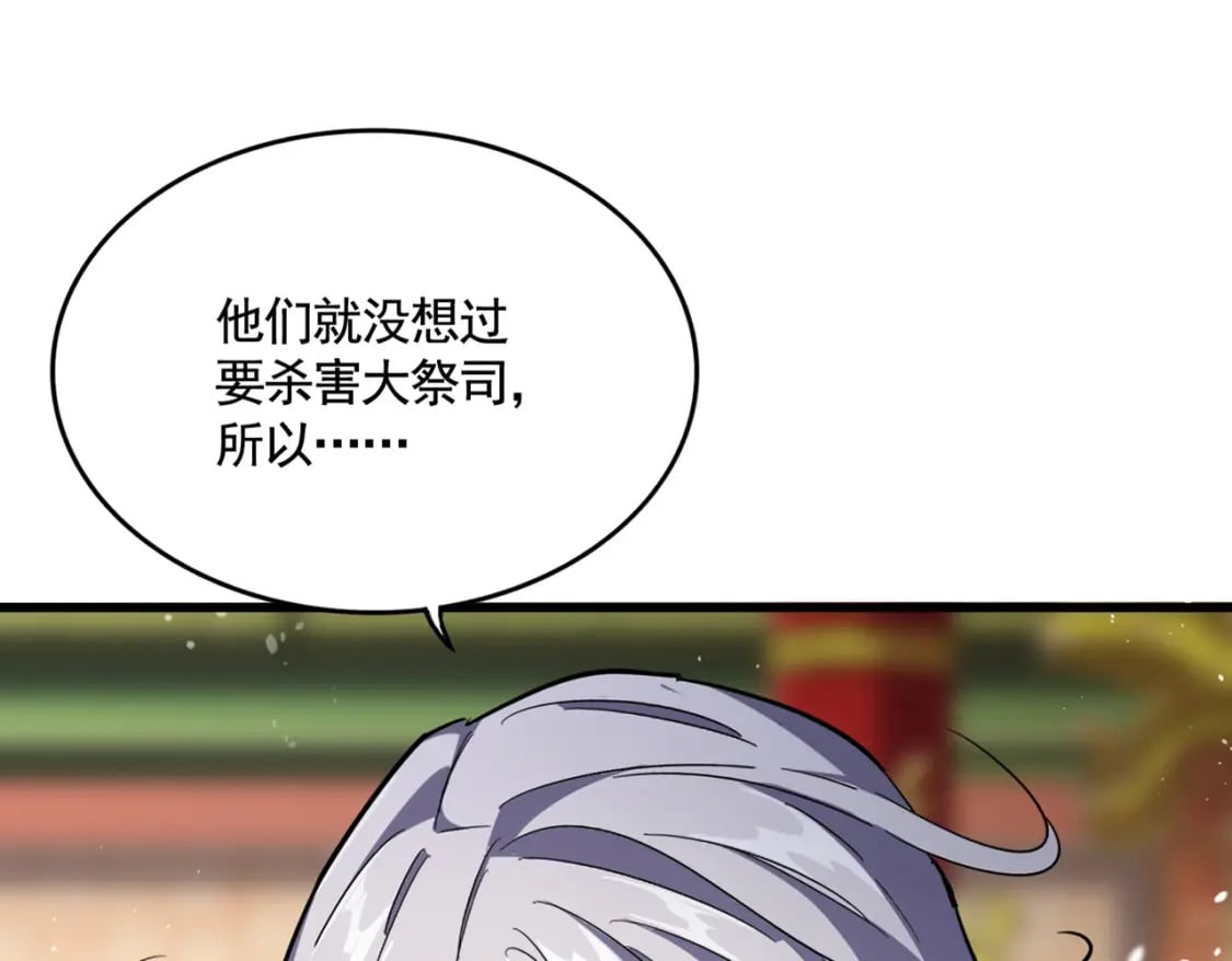 第404话 白毛齐聚4