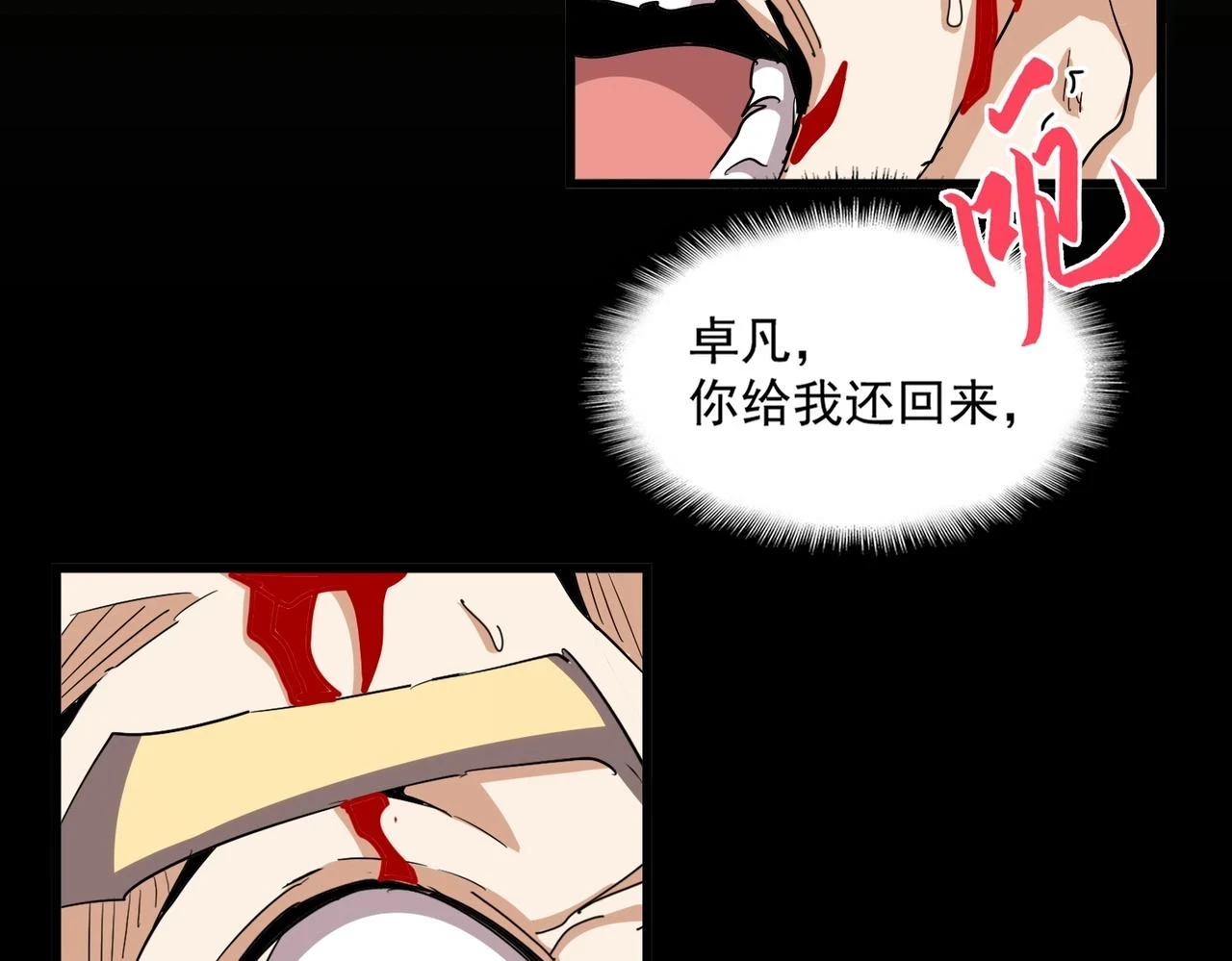 第360话 龙魂入体，天命加身73