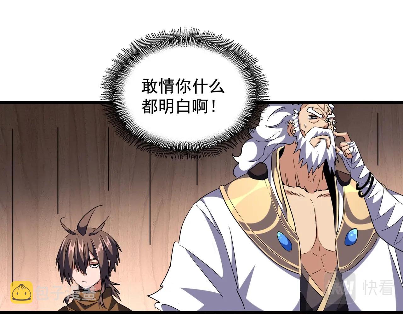 第255话 你咋胖这样了！24