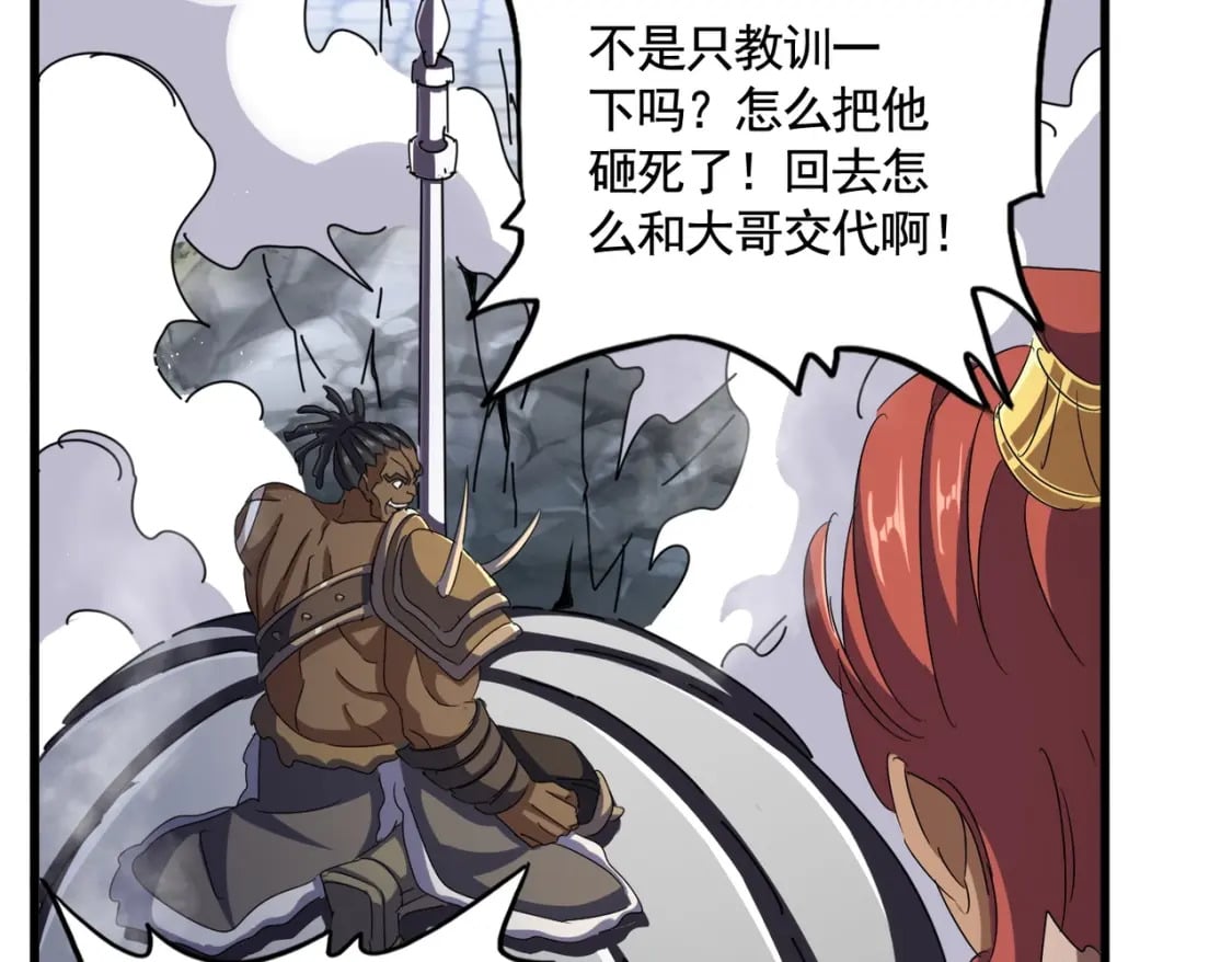 第424话 当街行凶？85