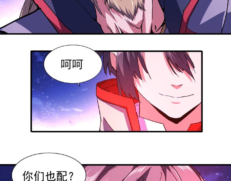 第25话 废物的下场就是死！92