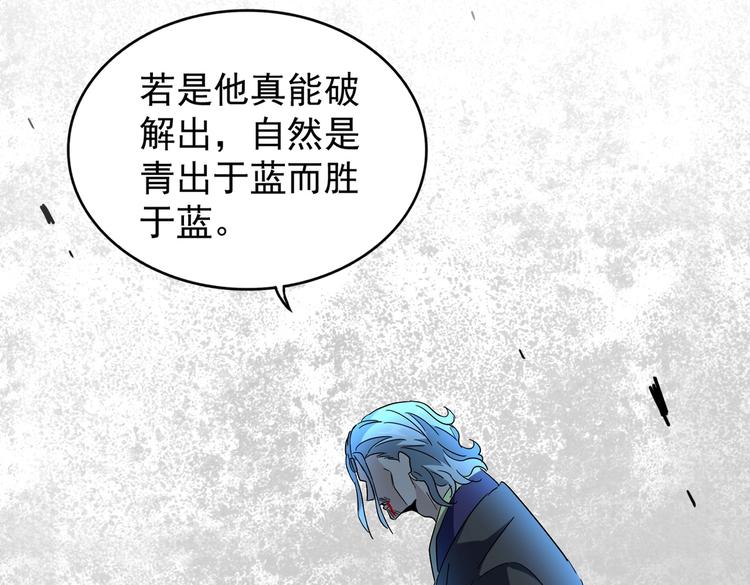 第205话 加入我，严松103