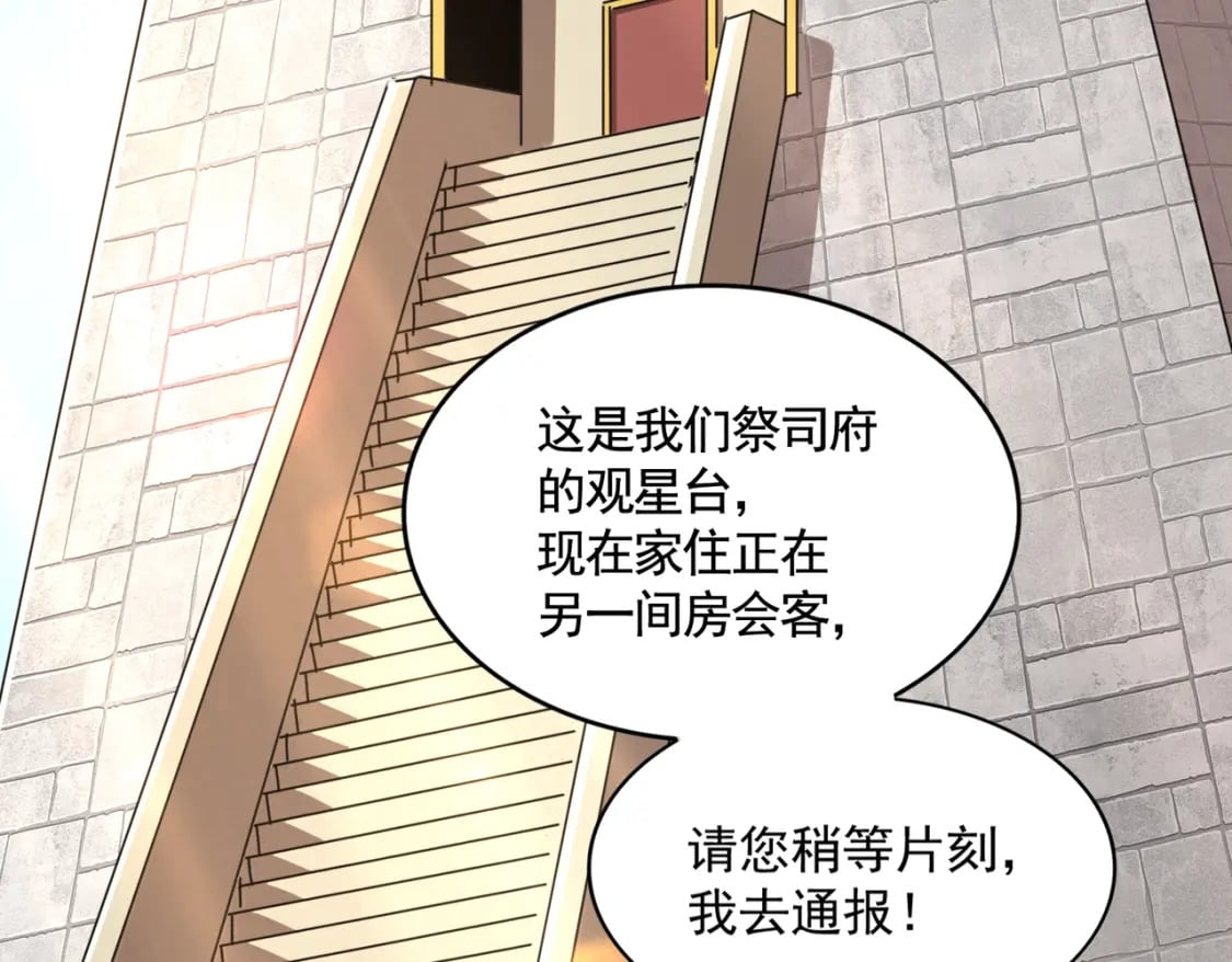 392话 难逃的因果62