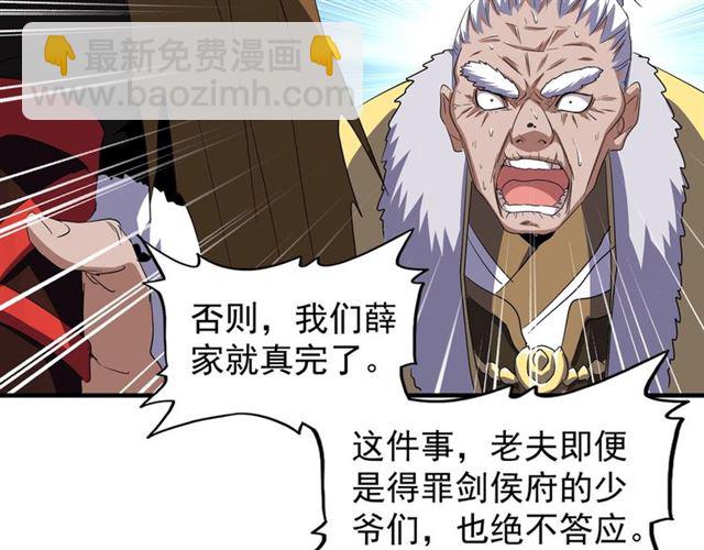 第86话 骇然的真相34
