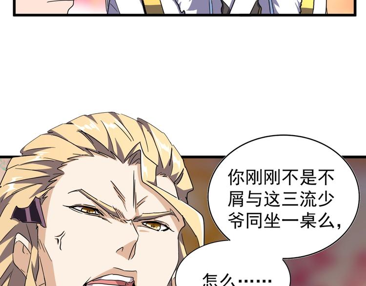 第143话 震怒的楚倾城13