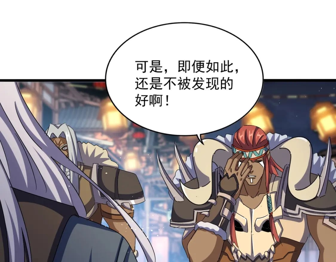 第426话 追踪者92