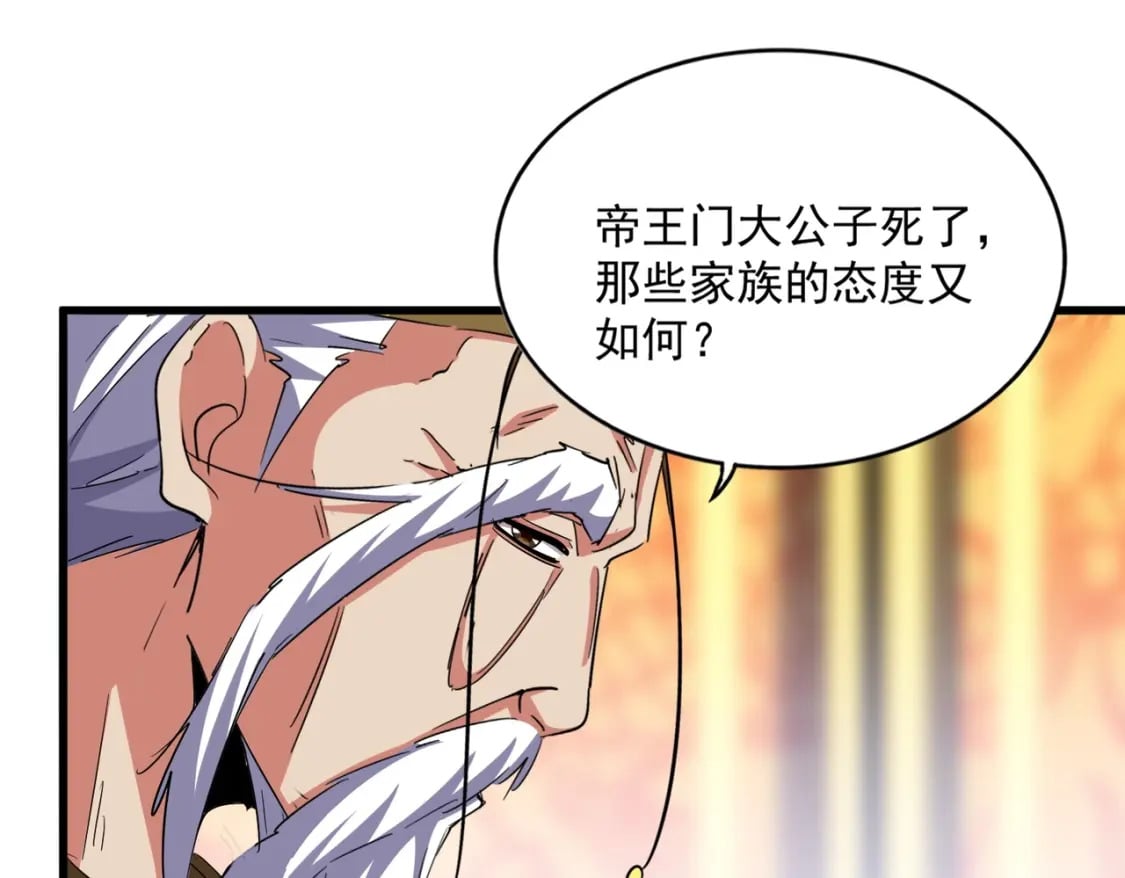 第373话 有一位高手前来认爹43