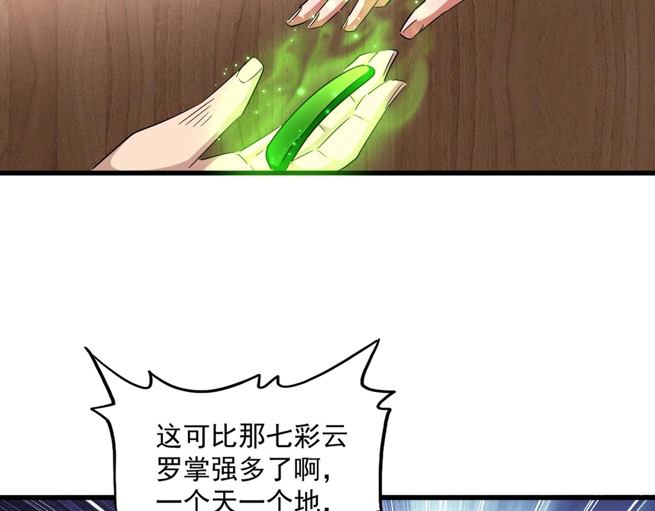 第255话 你咋胖这样了！40