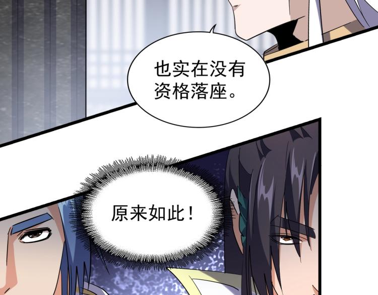 第219话 屠魔令25