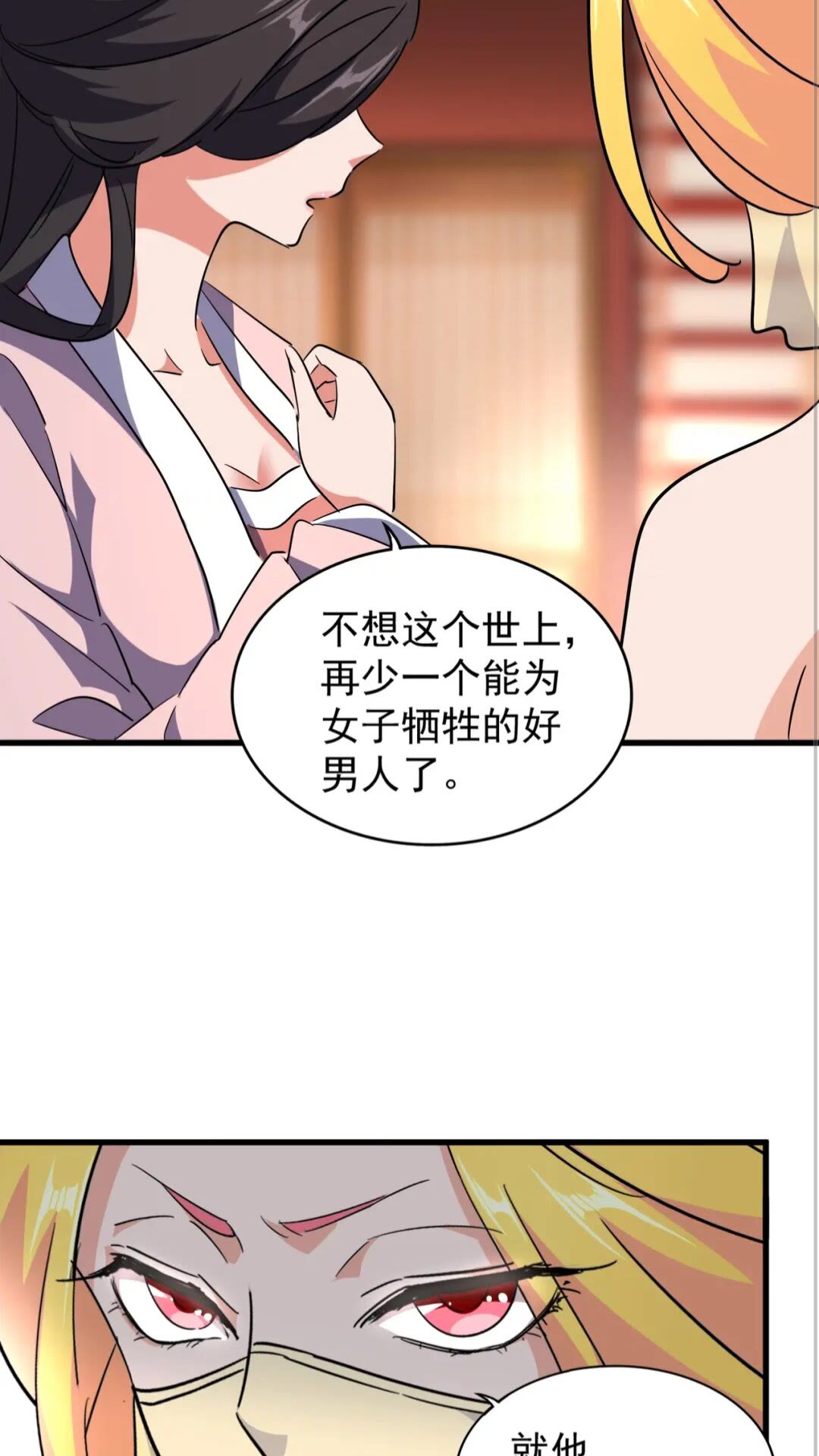 第137话 好算计，秦楼主24