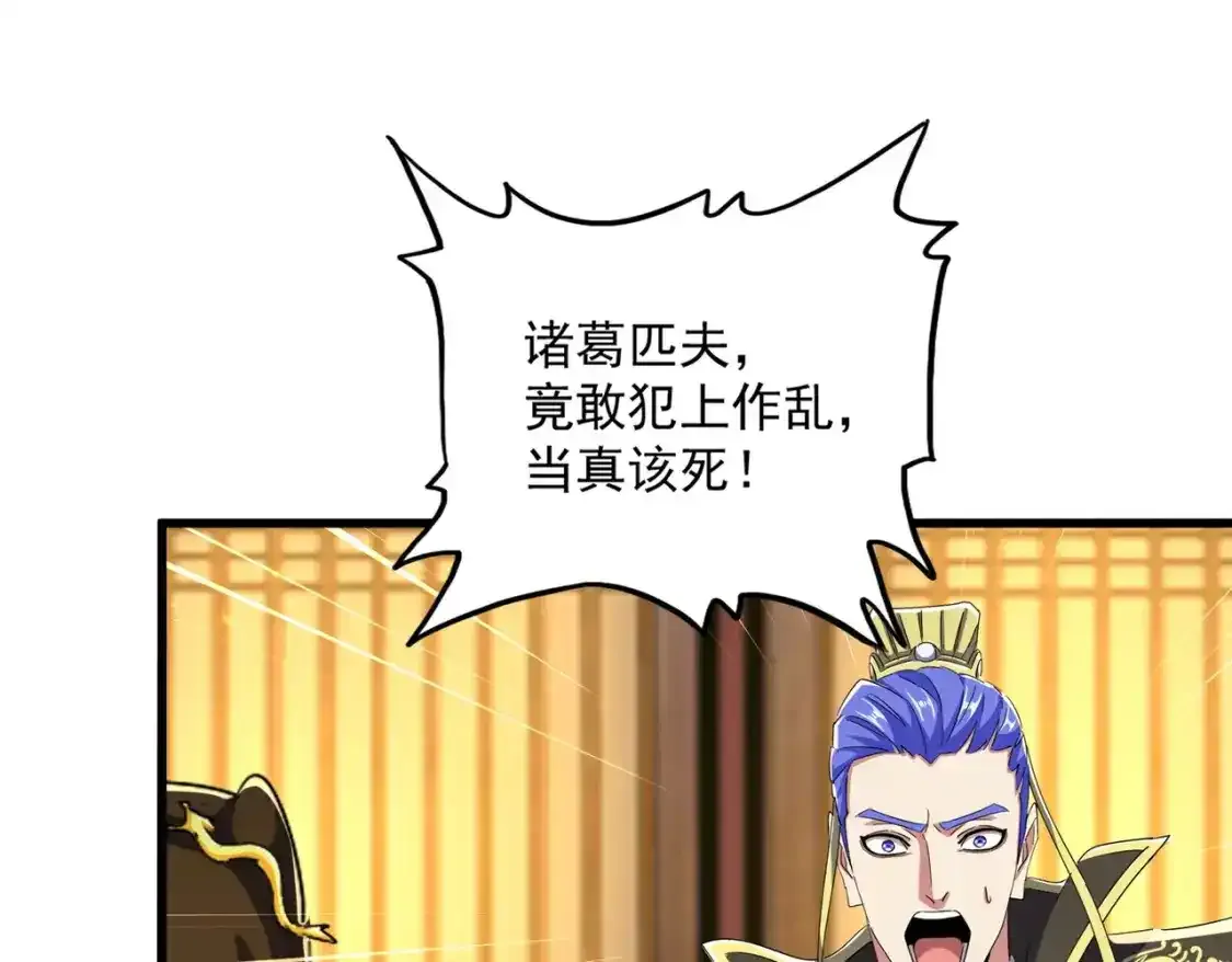 第490话 獠牙64
