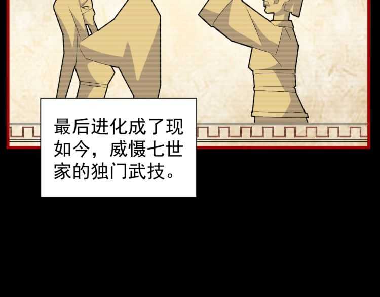 第151话 宋玉！跪下！88