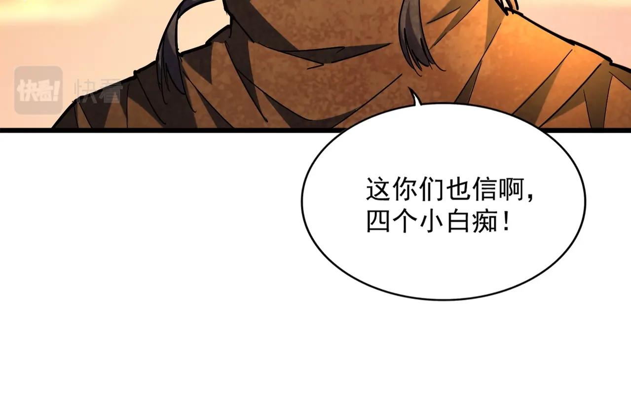 第271话 帝国往事106