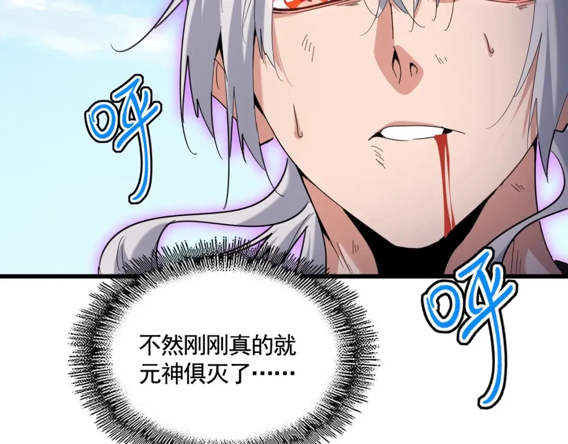 第513话 化虚114