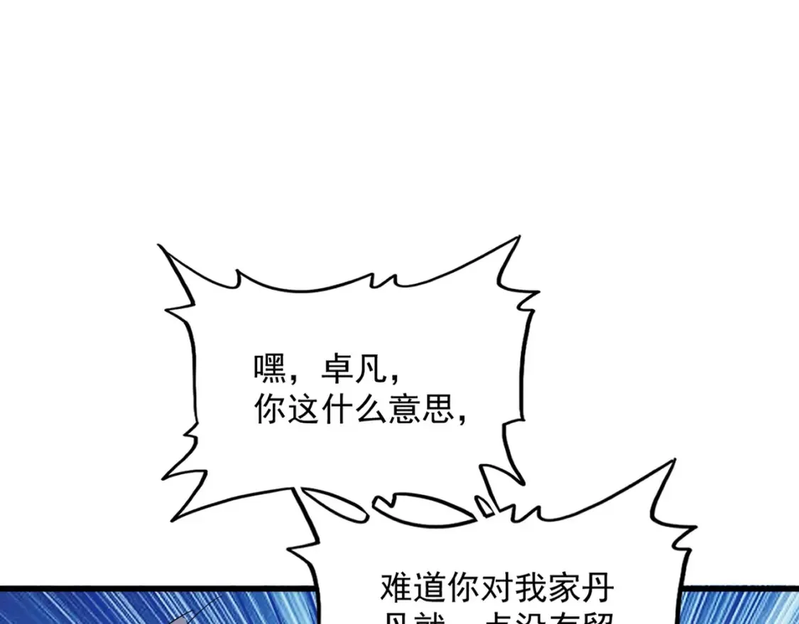 第416话 犬戎92