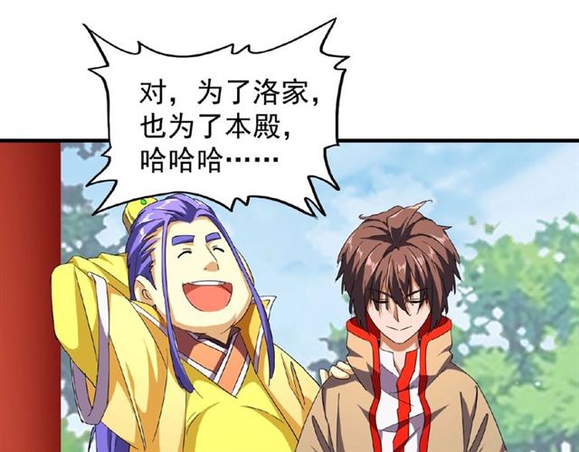 第44话 吵什么吵！27