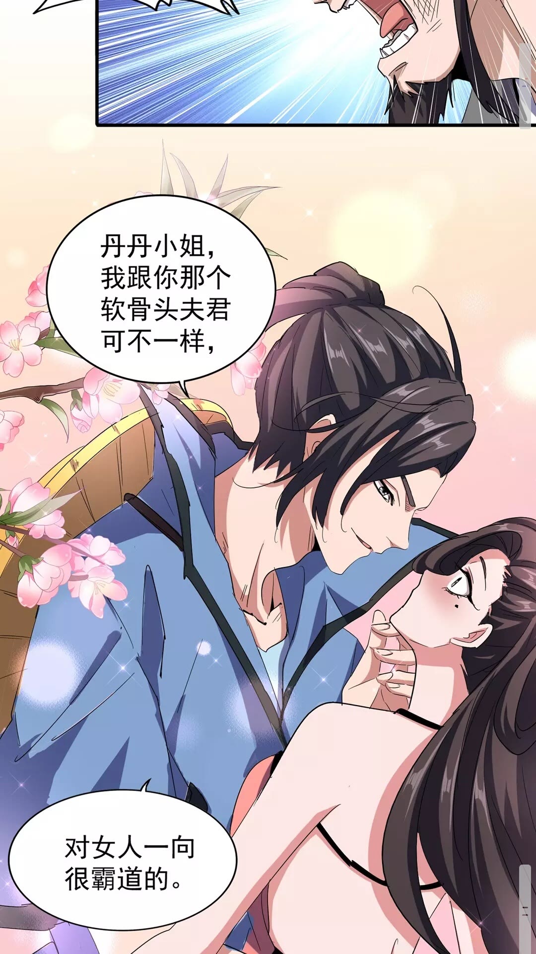 第114话 踹掉他7