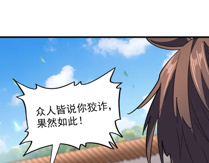 第191话 就你也配！？129
