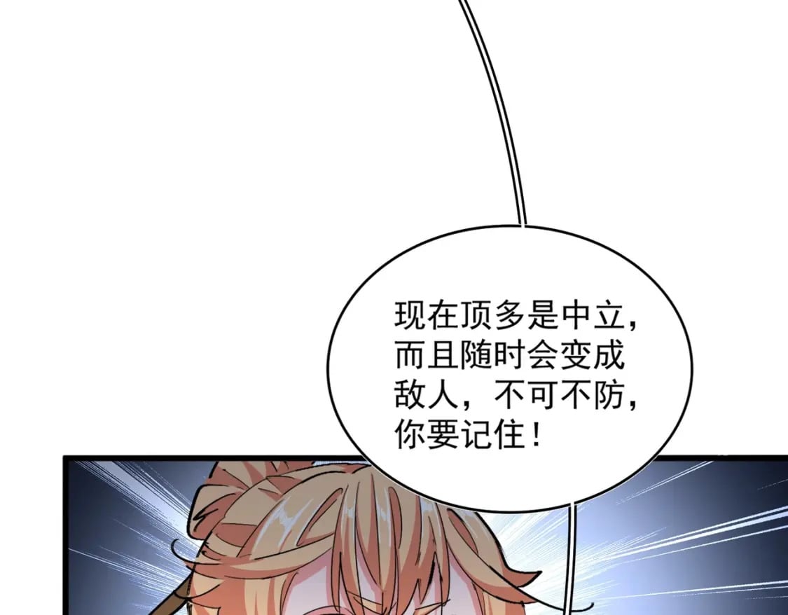 第370话 逐鹿天下44