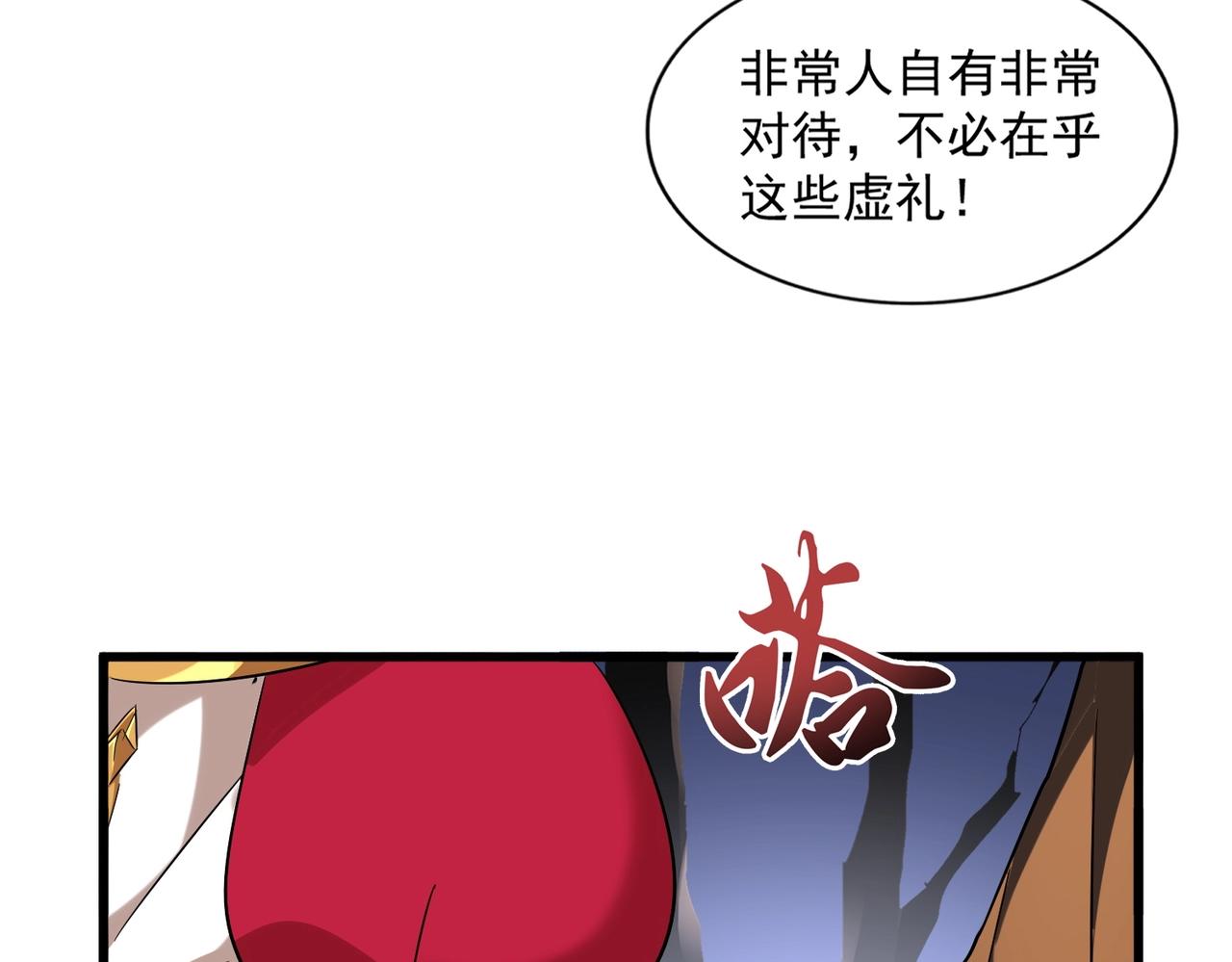 第257话 百家争鸣97
