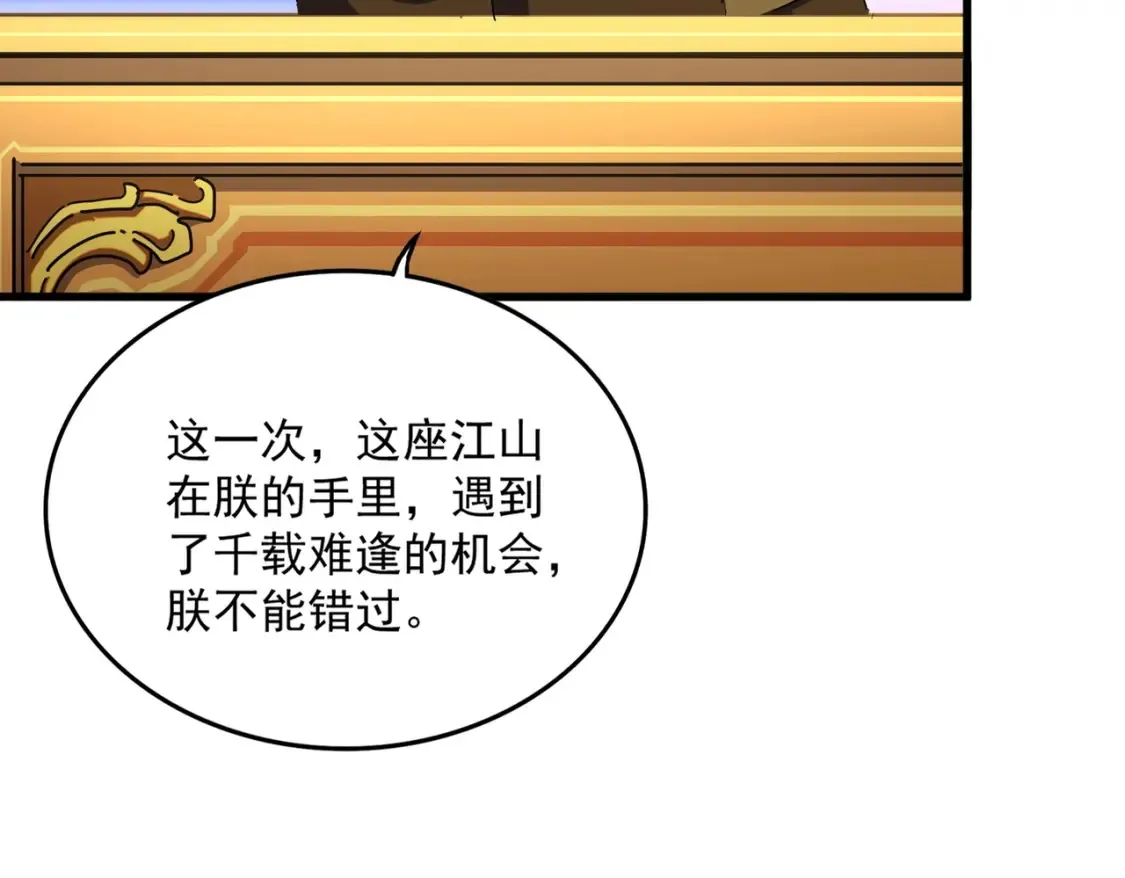 第423话 握在手中的帝国92