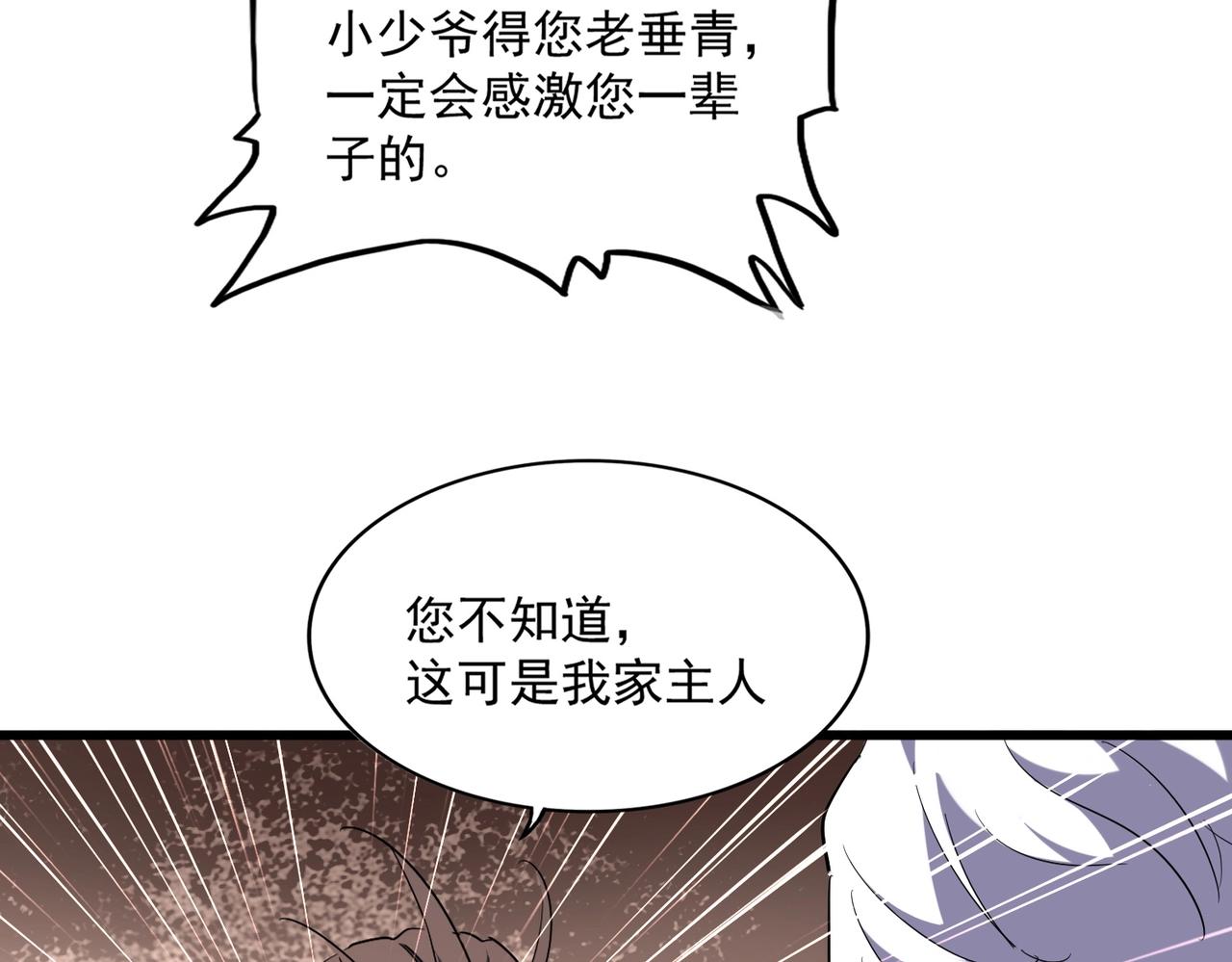 第233话 洛家全员奥斯卡奖108