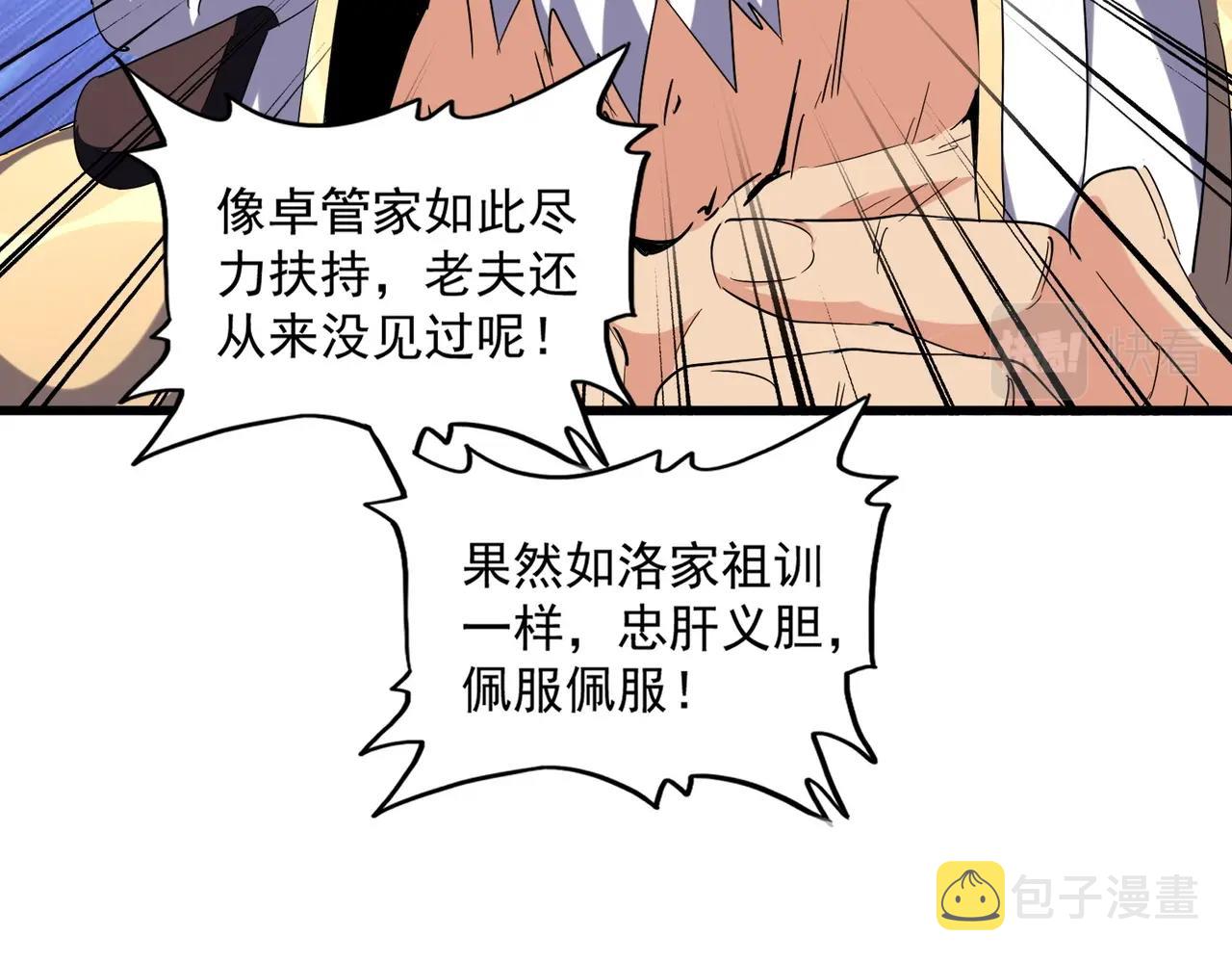 第242话 霸道王道96