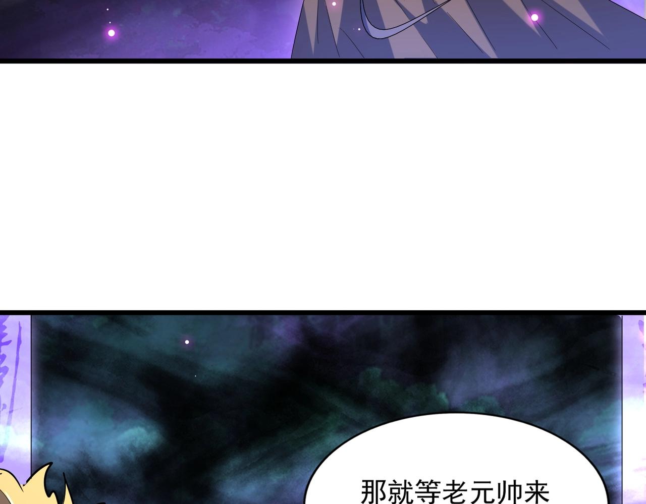 第231话 天宇四虎108