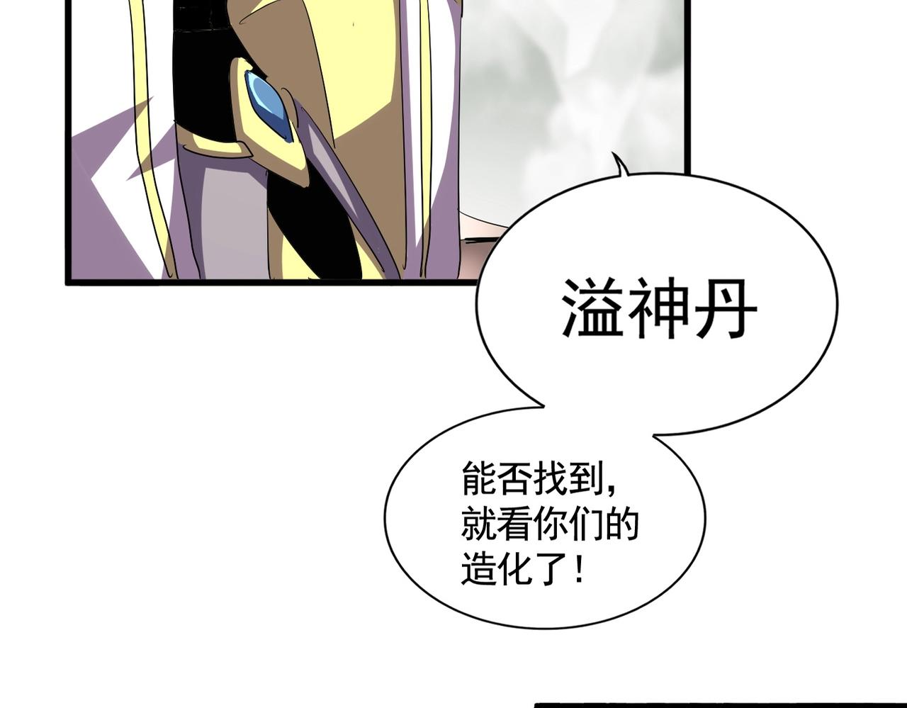第309话 兽王山17