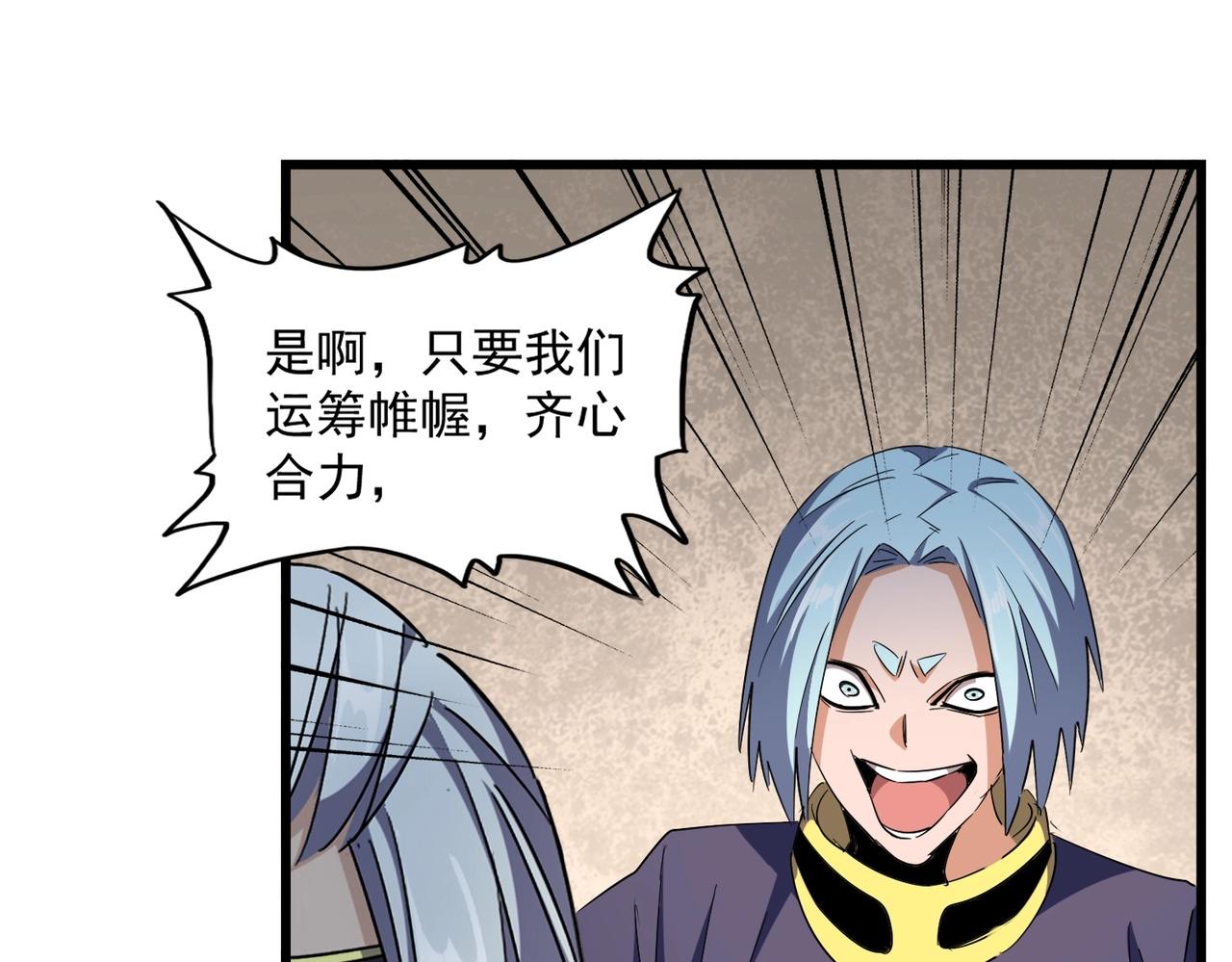 第304话 弱点43